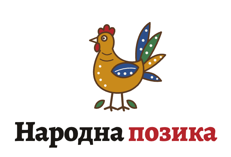 Народна позика